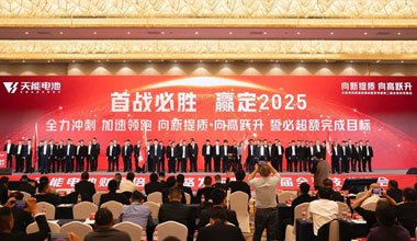 向新提质，向高跃升！vsport携共赢商擎启2025！
